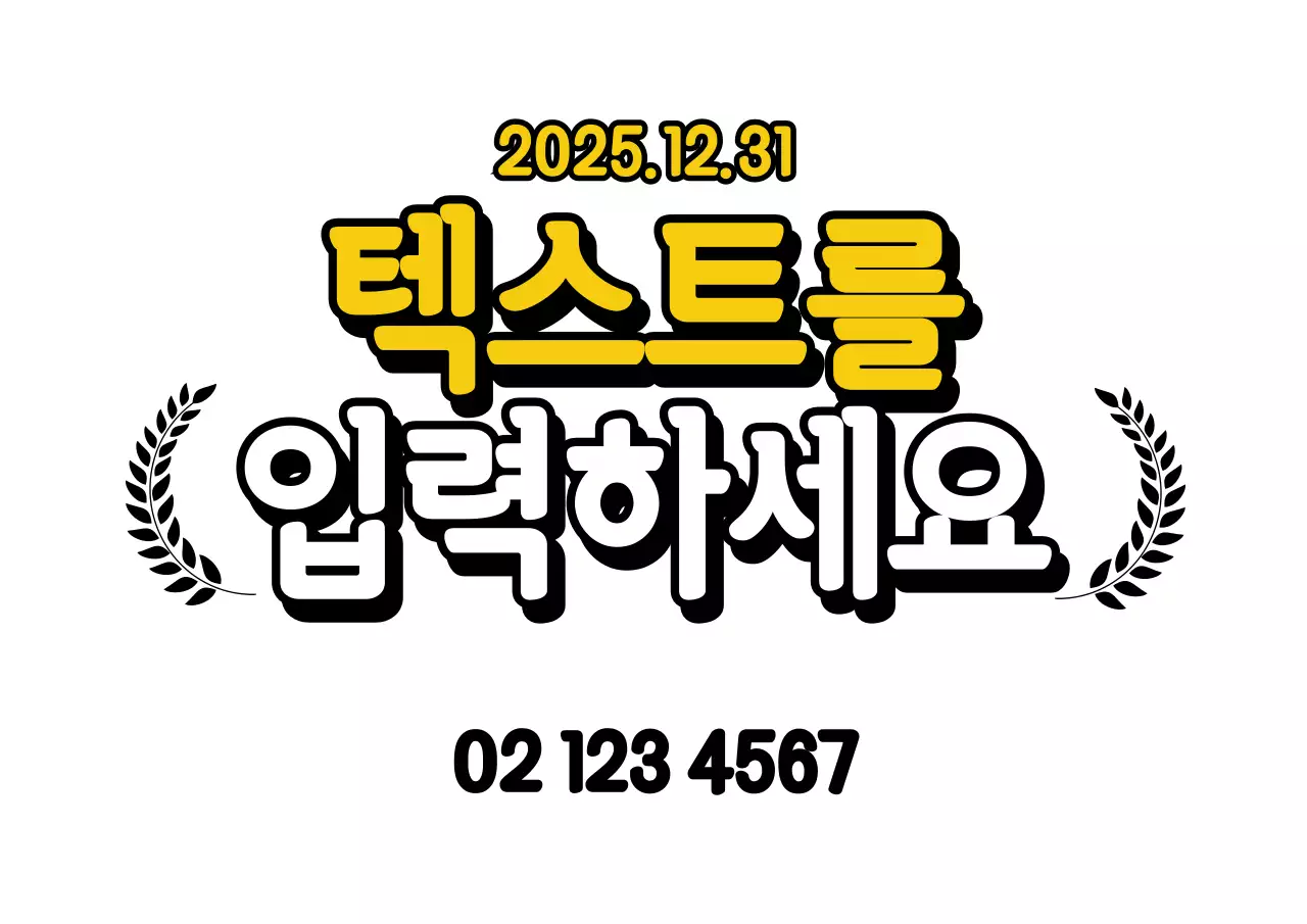 42448_텍스트입력