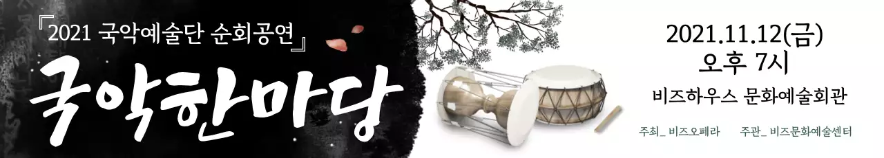 국악한마당_가로현수막