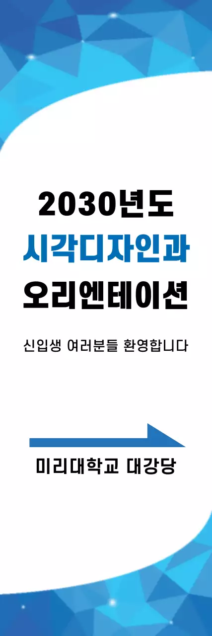 43121_대학교오티