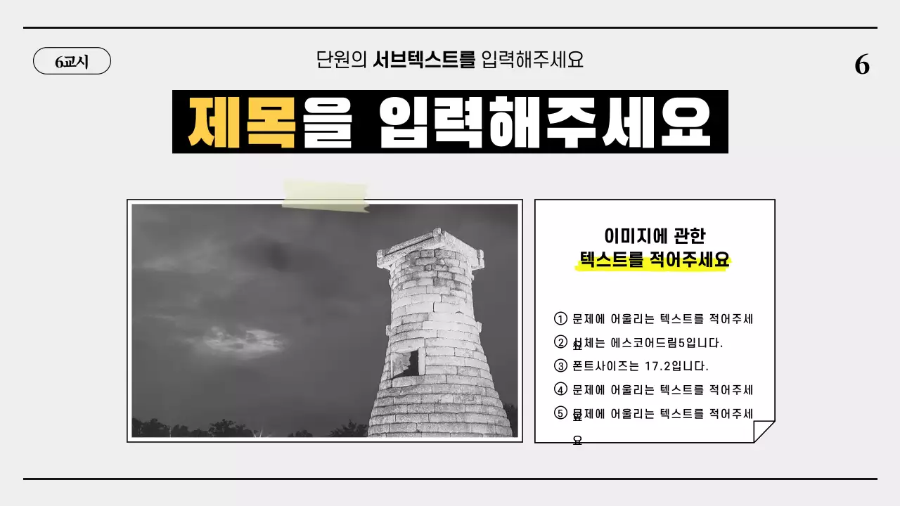 시험지컨셉프레젠테이션