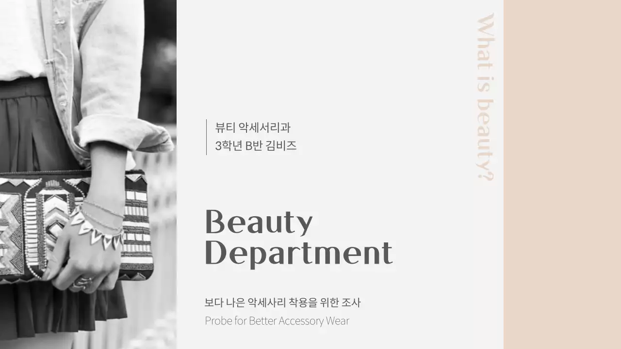 학교발표용 디자인