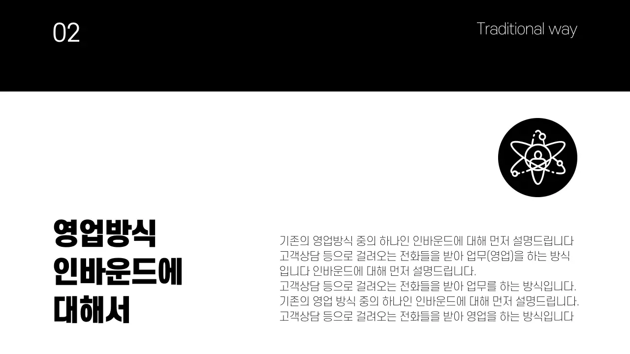 영업사업프레젠테이션