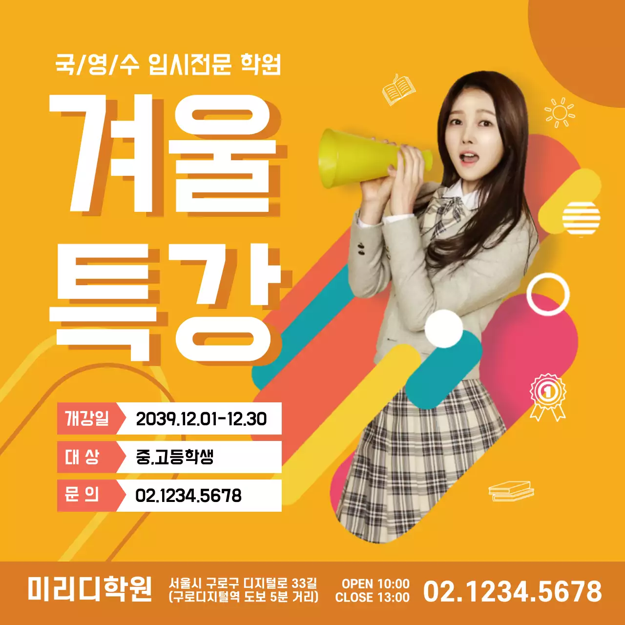 42663_겨울특강2_04