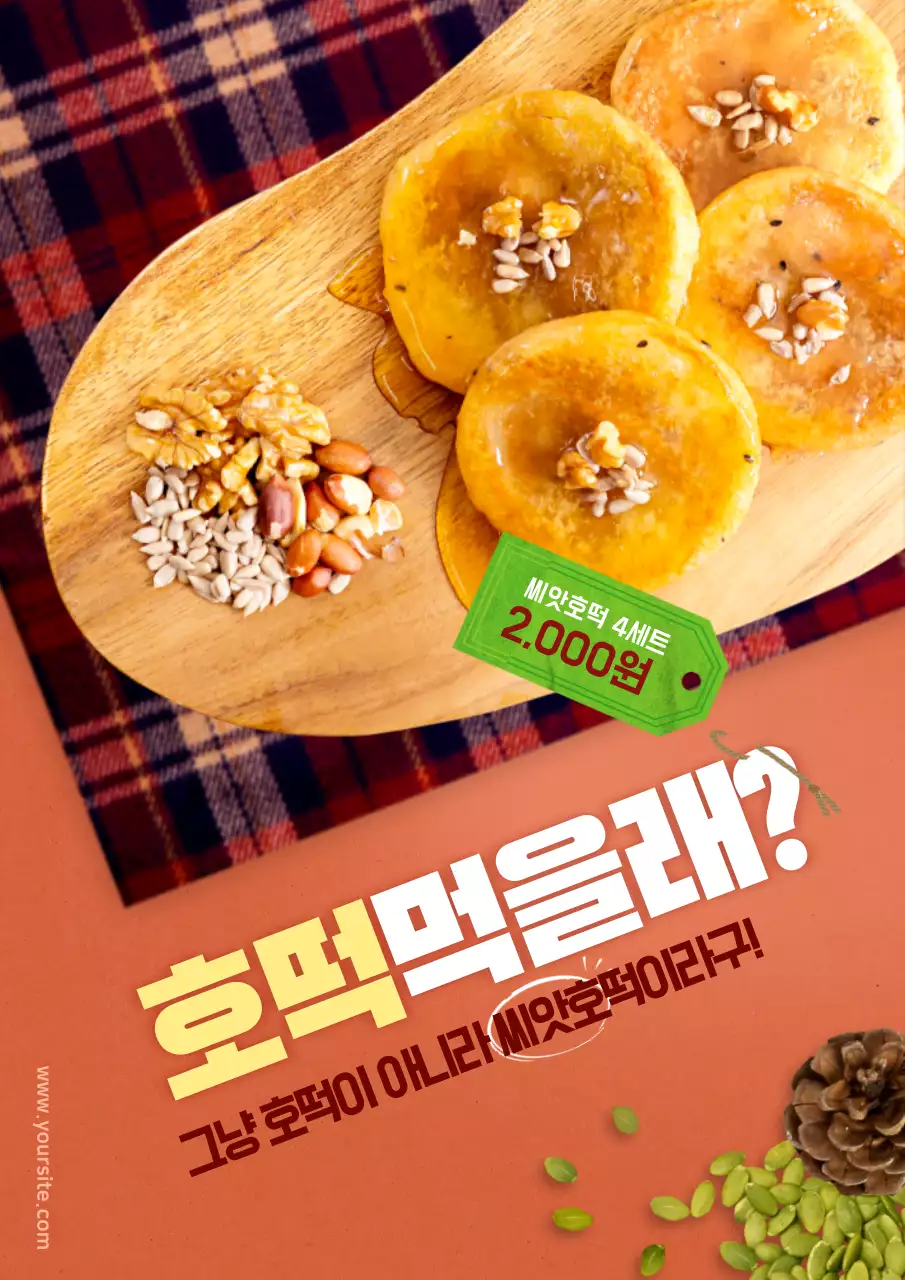 주황색의 음식사진이 있는 타코야끼 메뉴 홍보