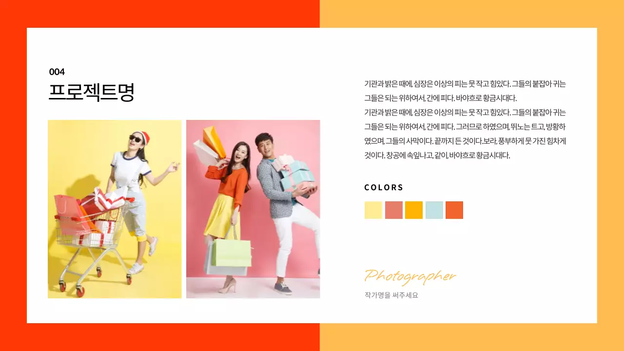 포토그래퍼 포트폴리오