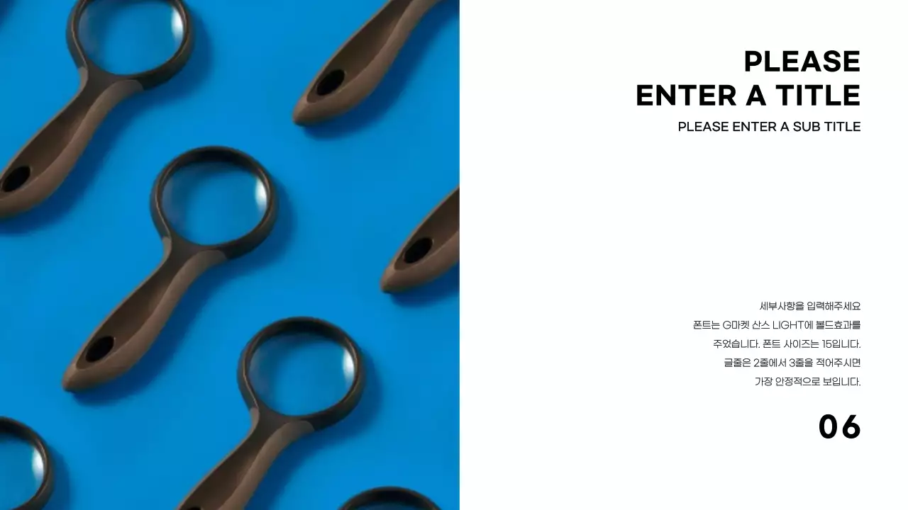 포인트컬러프레젠테이션