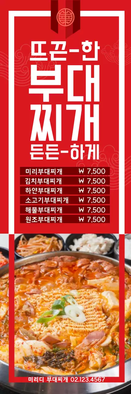 42228_겨울메뉴2_03