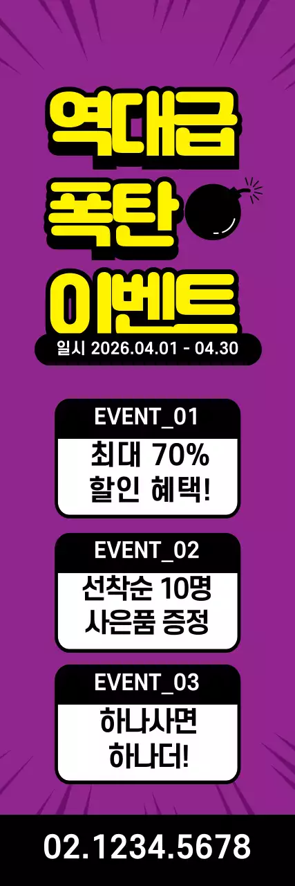 44125_역대급폭탄이벤트