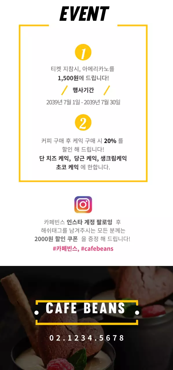 아메리카노1,500 Coupon 티켓