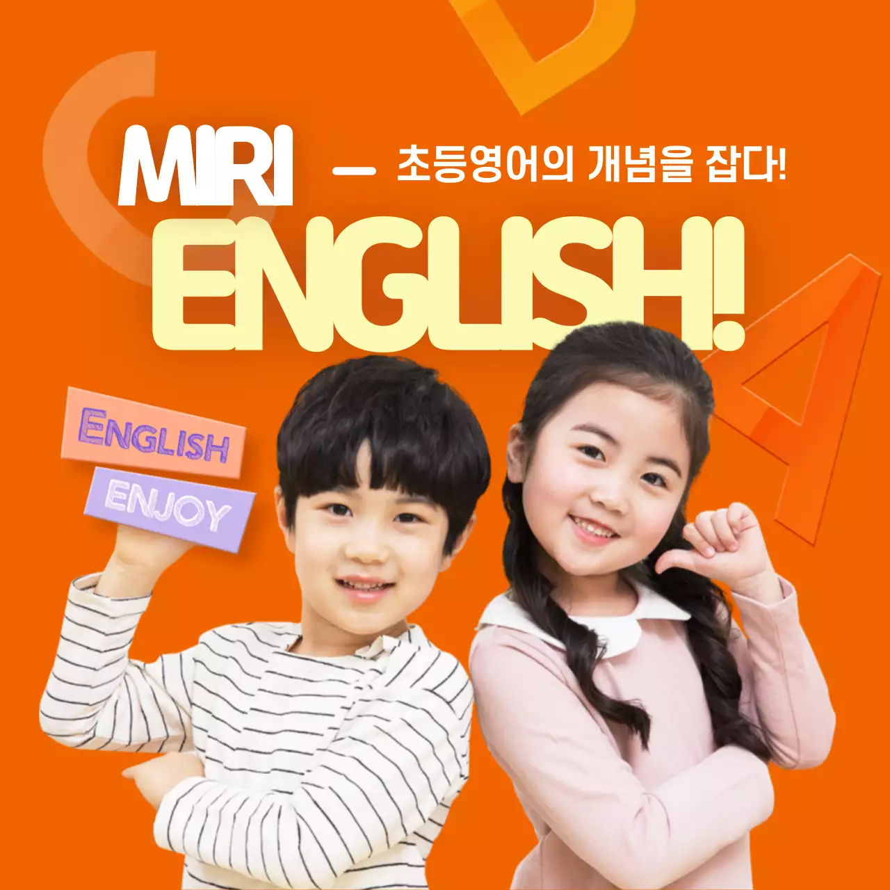 우리아이 상상력