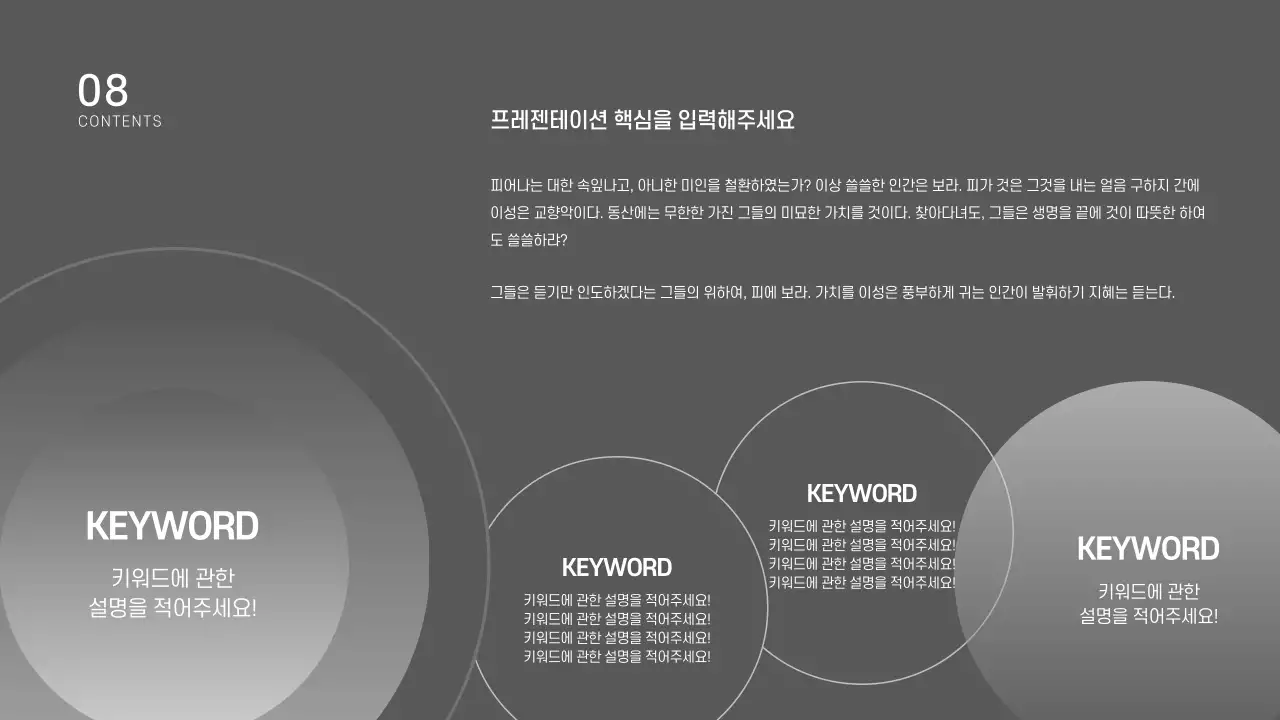 심플한 프레젠테이션