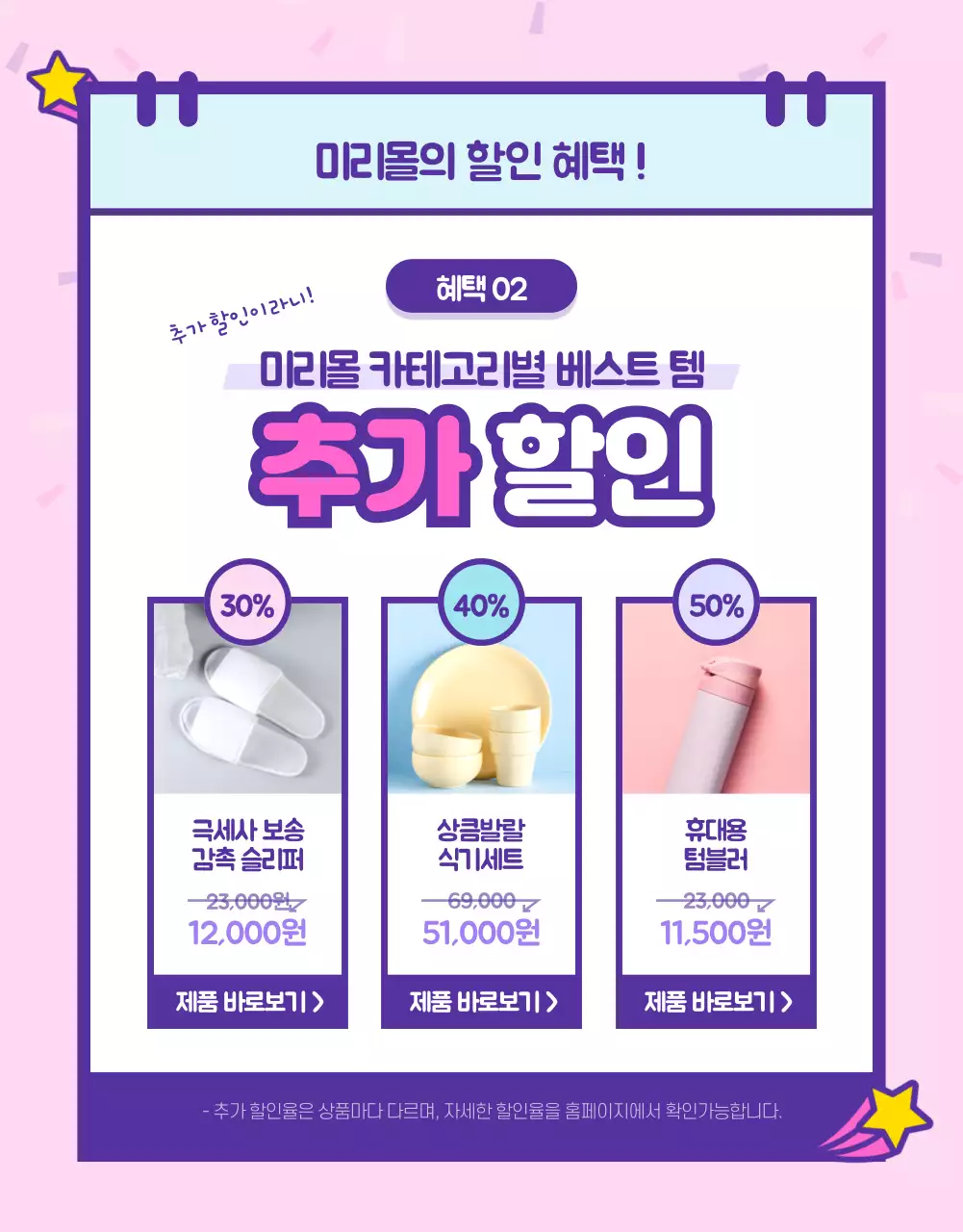 회원가입 이벤트