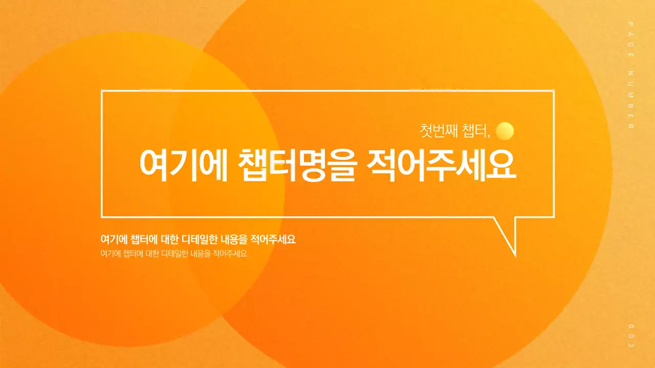 상큼한 프레젠테이션