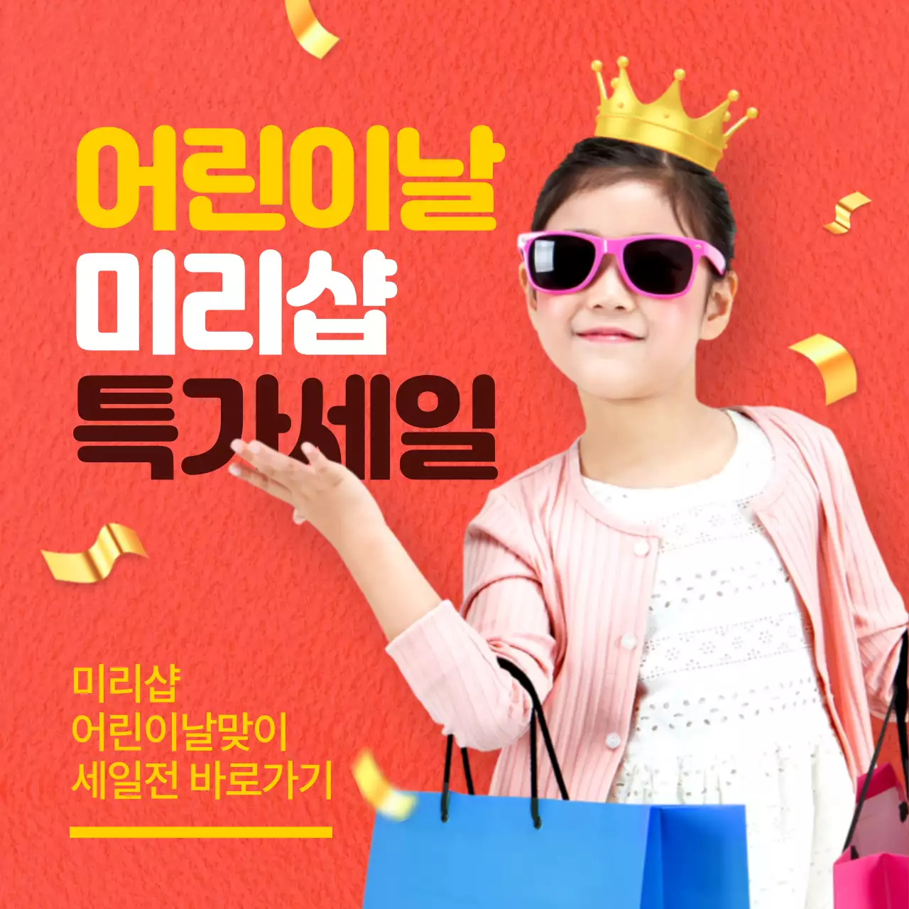 어린이날이벤트1