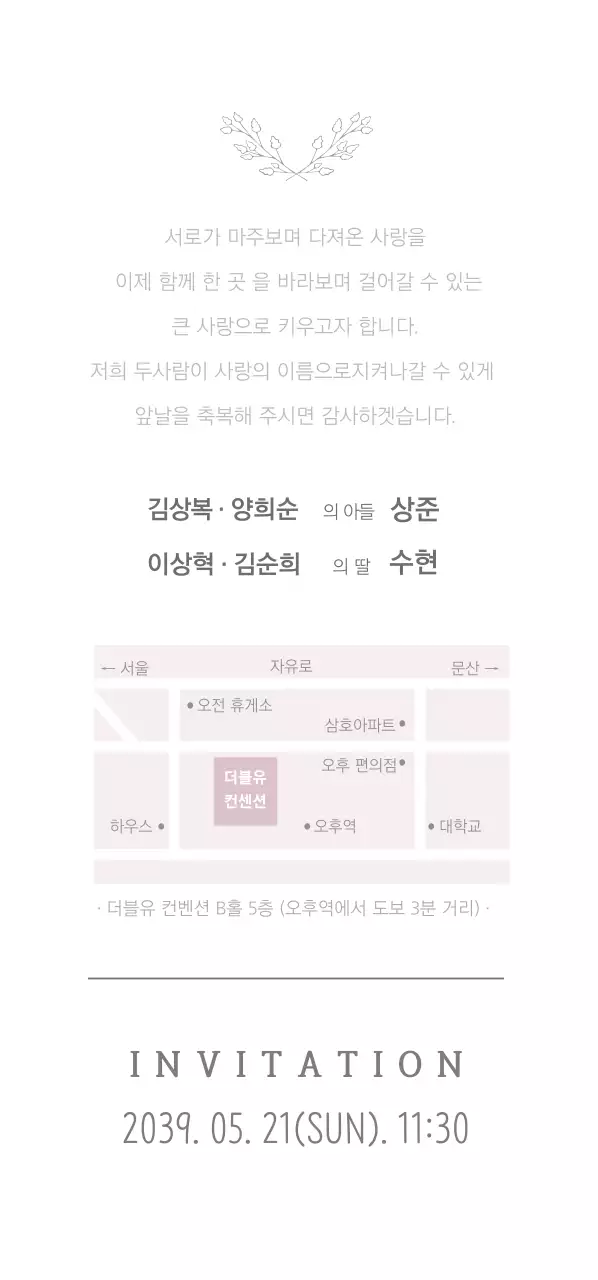 21may 결혼식티켓