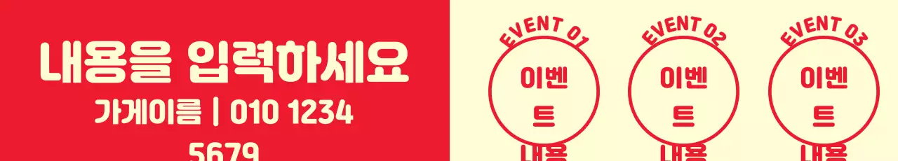 이벤트무지_가로현수막