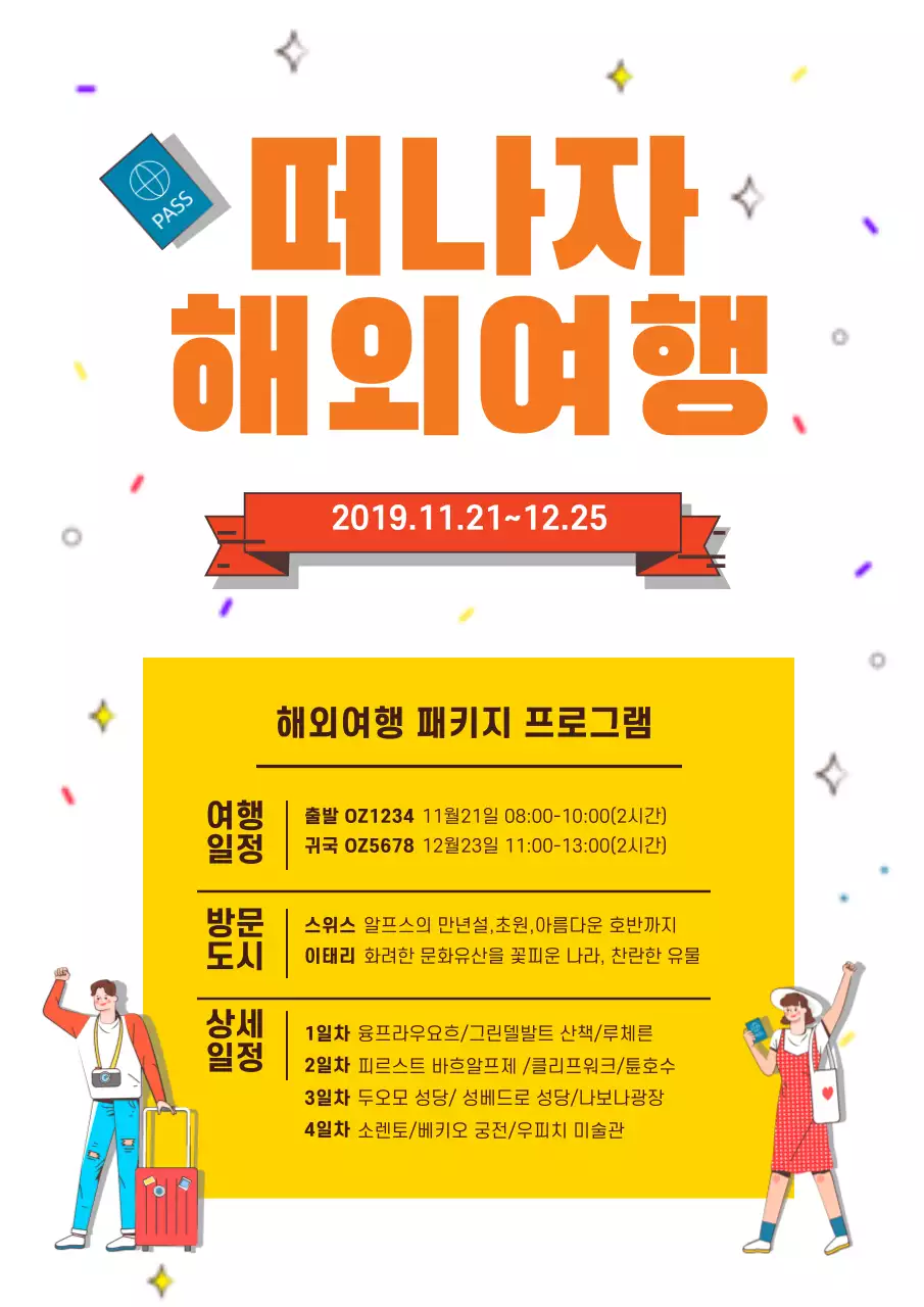 41361_떠나자여행