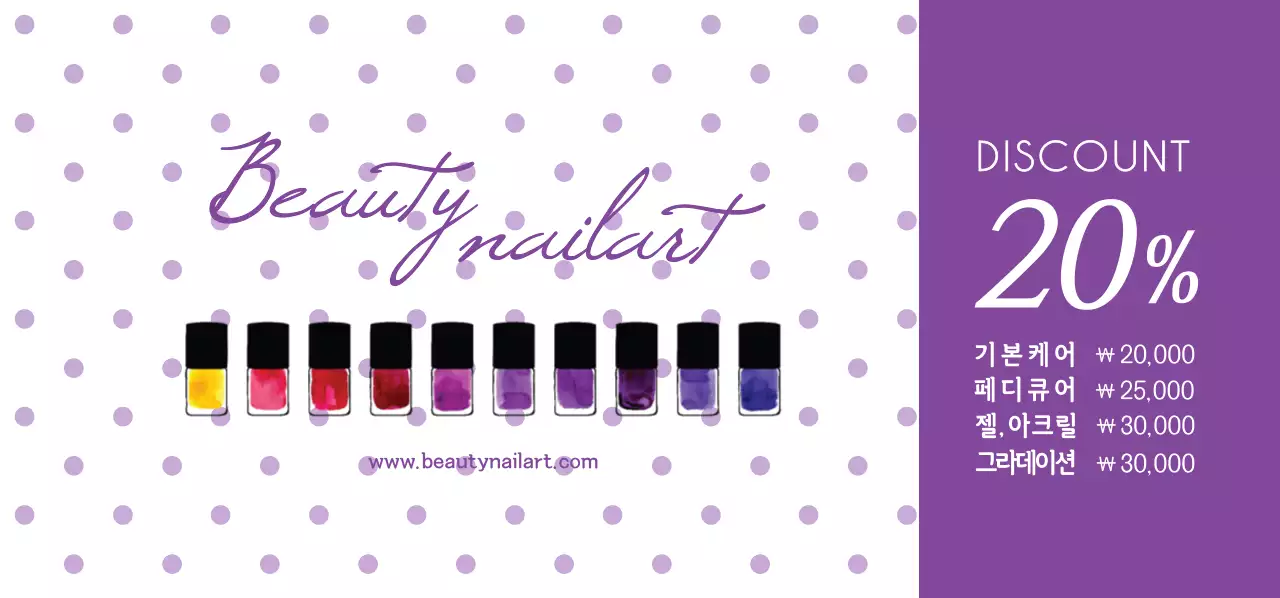 네일아트 쿠폰