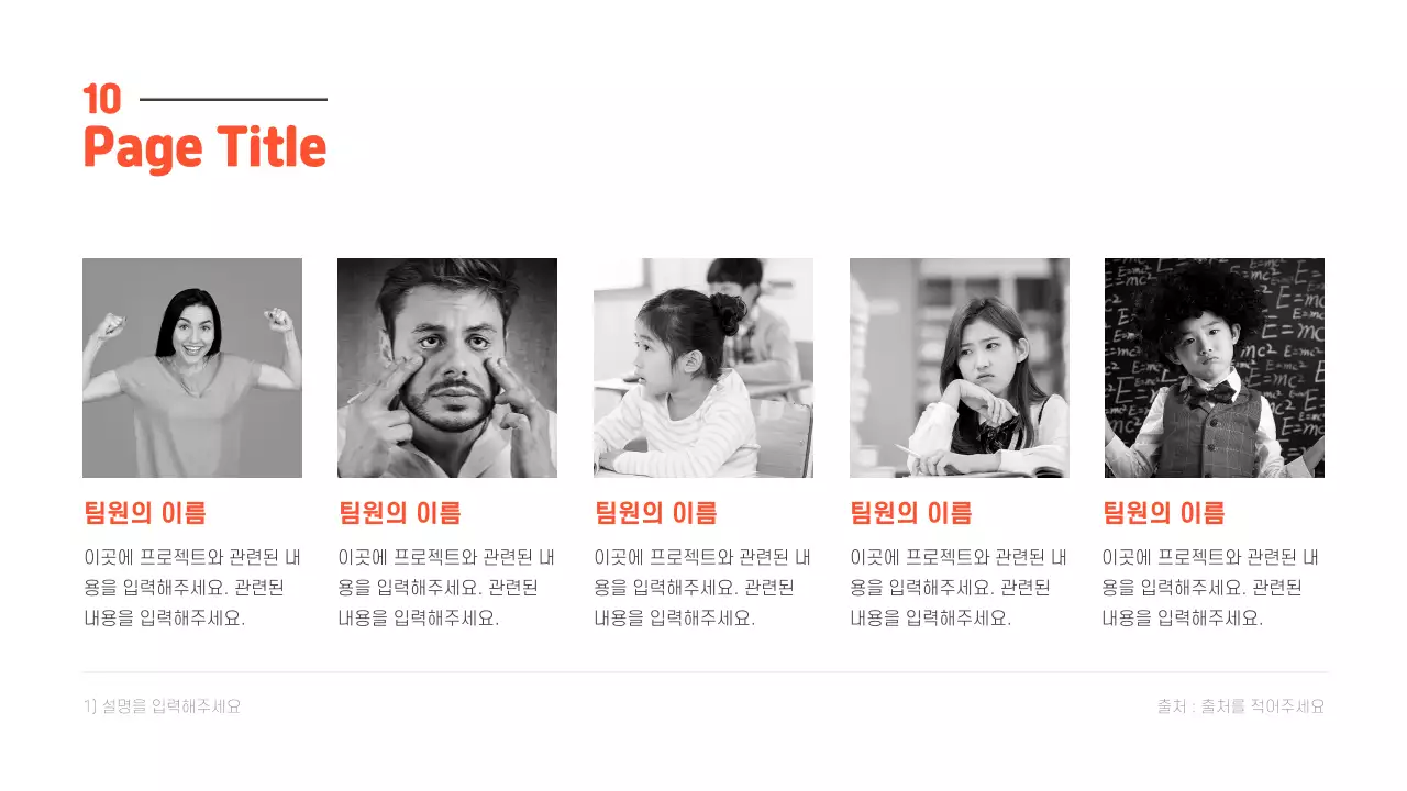 깔끔한 프레젠테이션