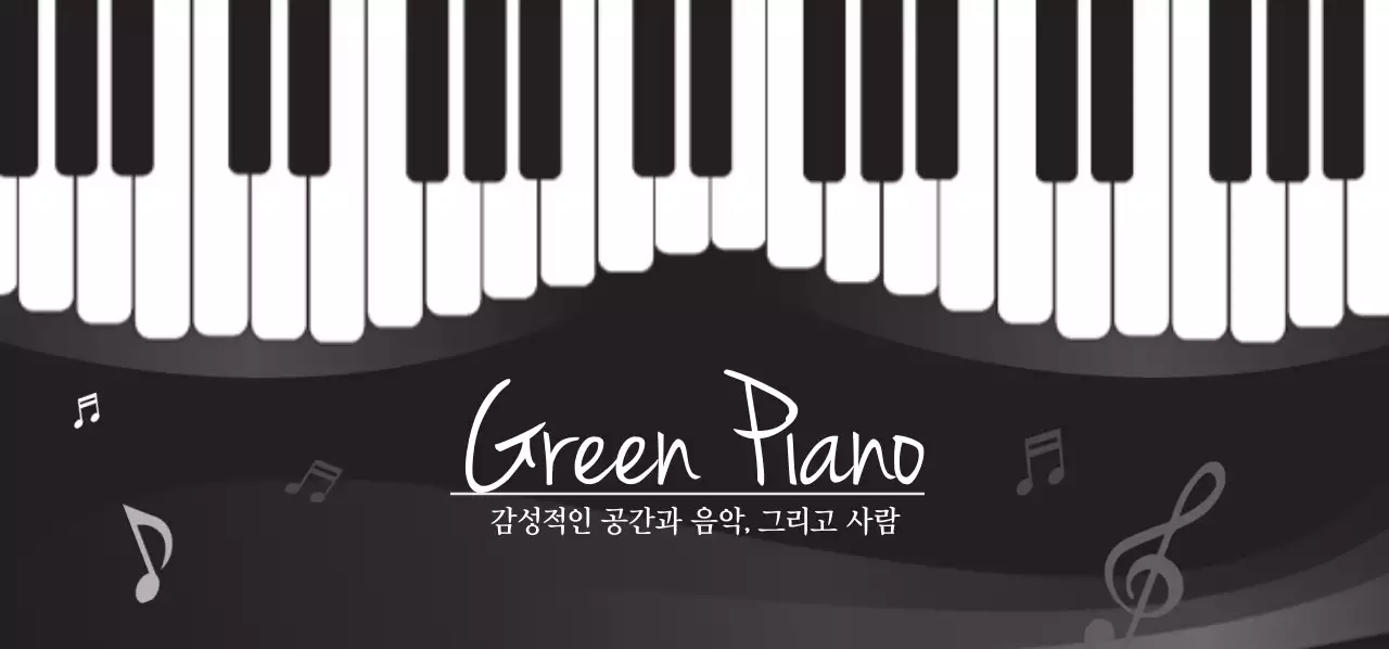 그린 피아노
