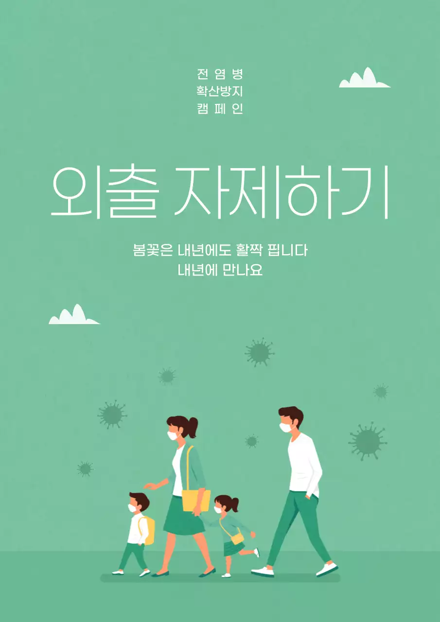 차분한 색상의 사람 일상의 일러스트가 있는 다양한 상황의 안내문