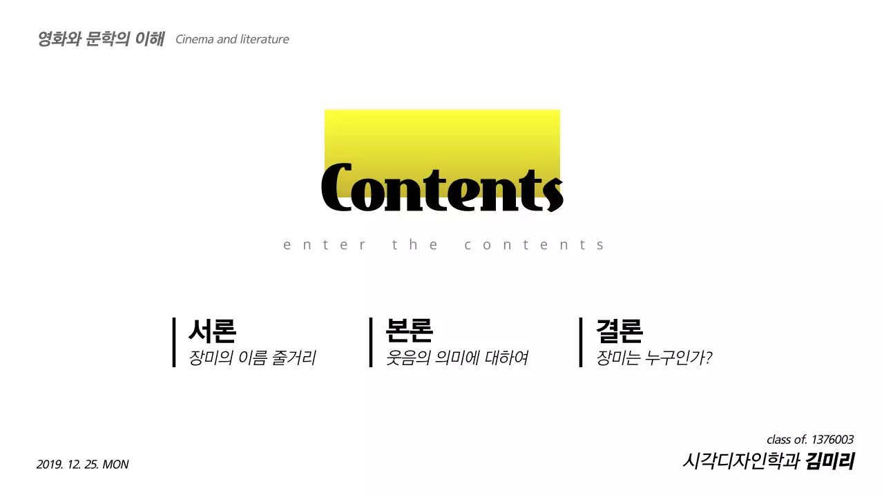 옐로 그라데이션