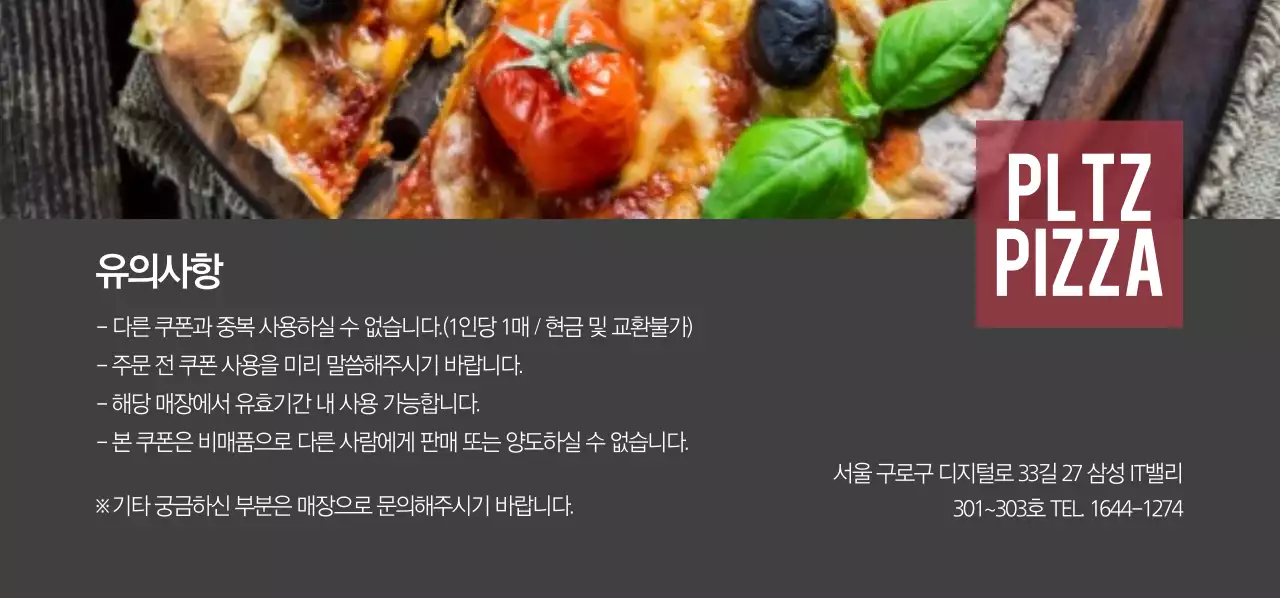 피자 주세요