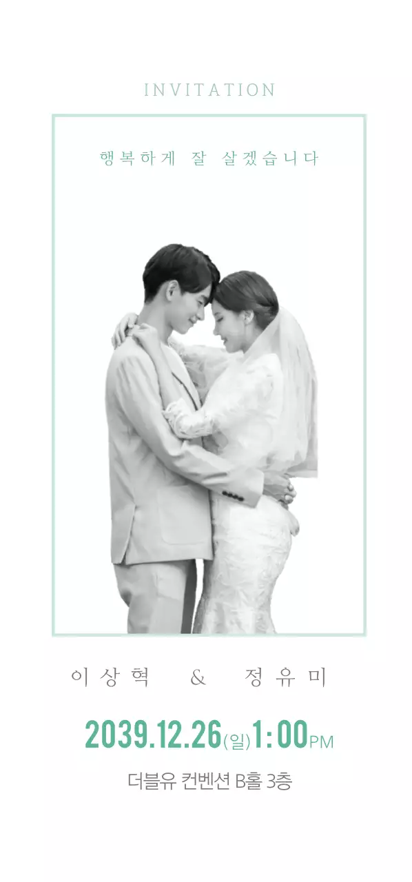 행복하게 잘 살겠습니다 티켓