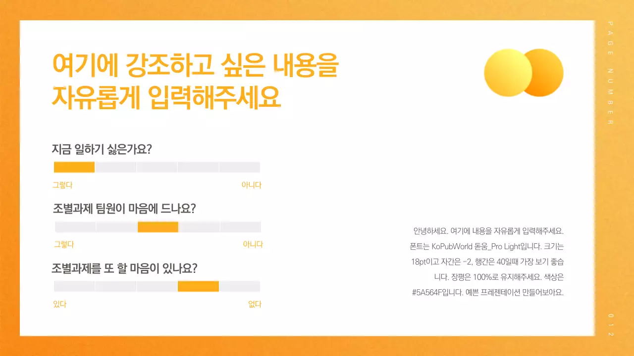 상큼한 프레젠테이션