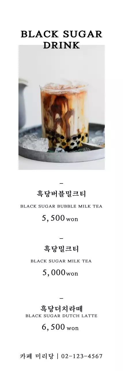 42724_카페미리당