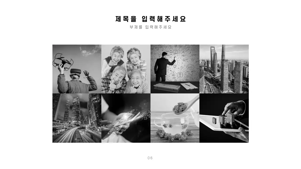 깔끔한 프레젠테이션