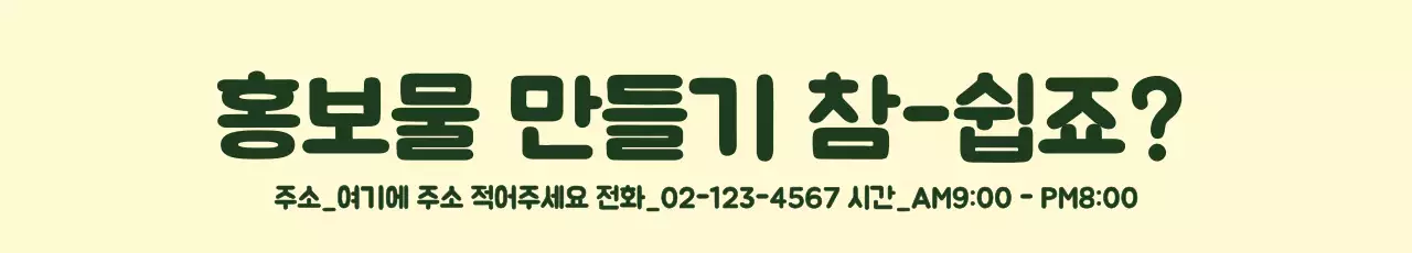홍보물_가로현수막