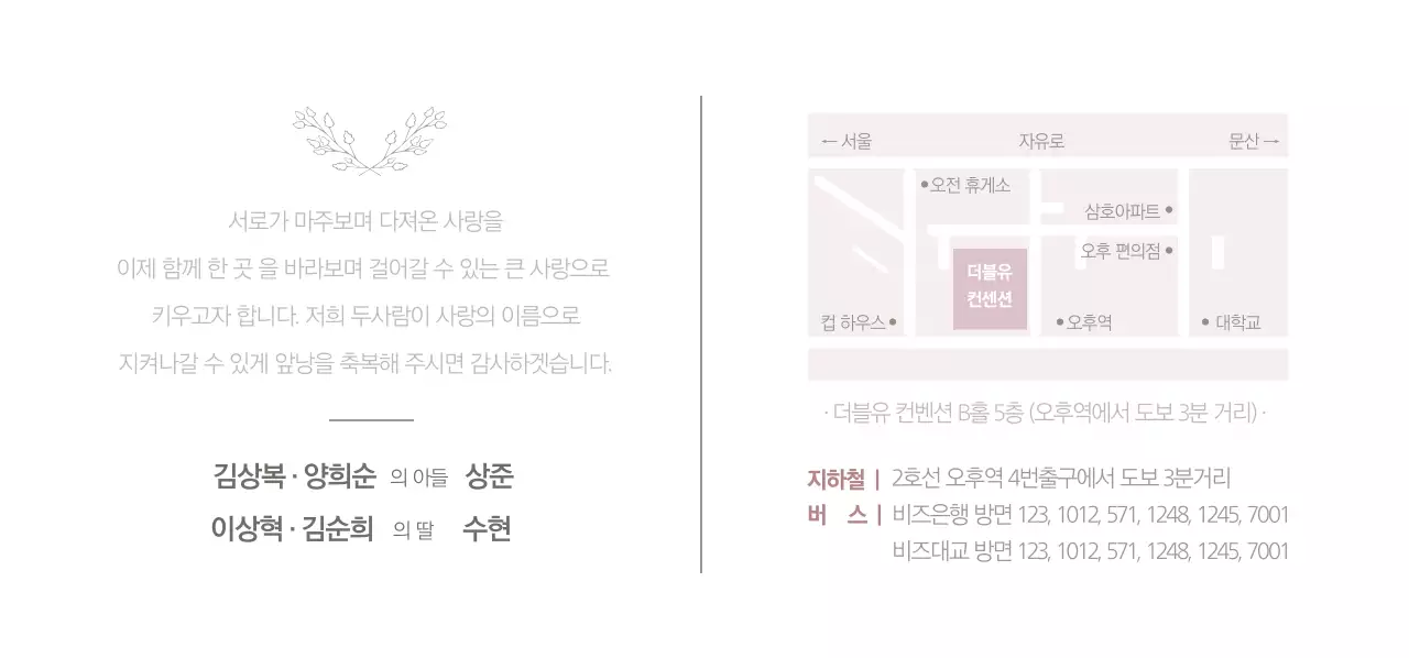 21MAY 결혼식 청첩장