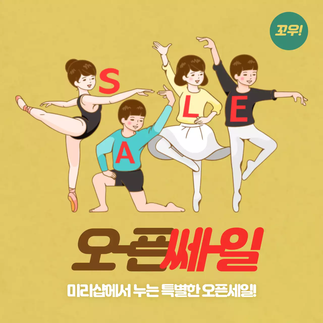 빈티지오픈세일