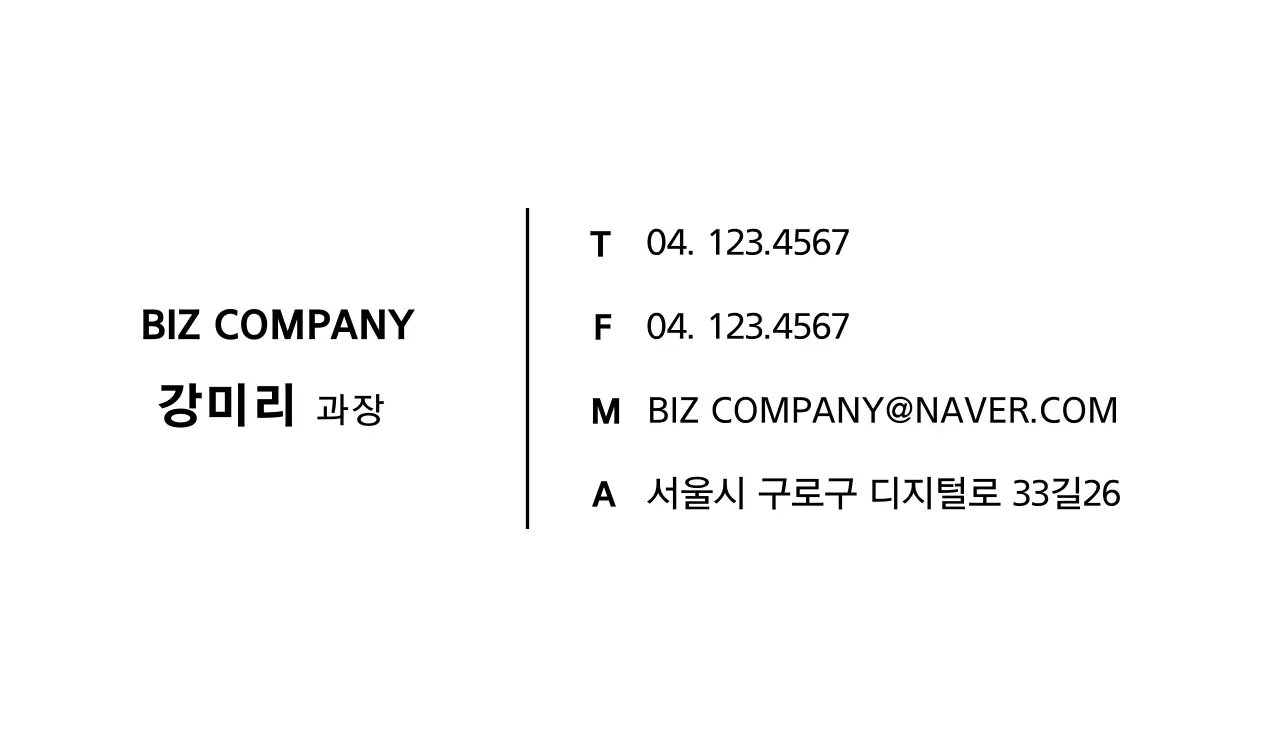 비즈 컴퍼니 그린