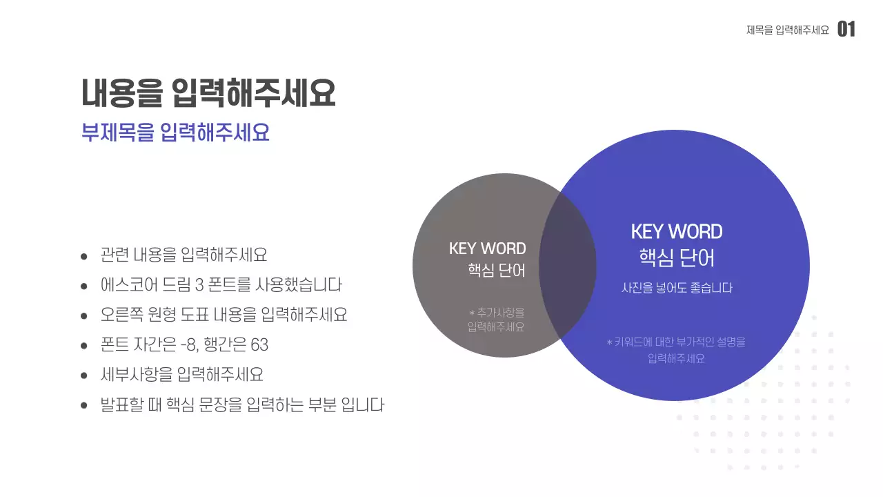 세미나용 프레젠테이션