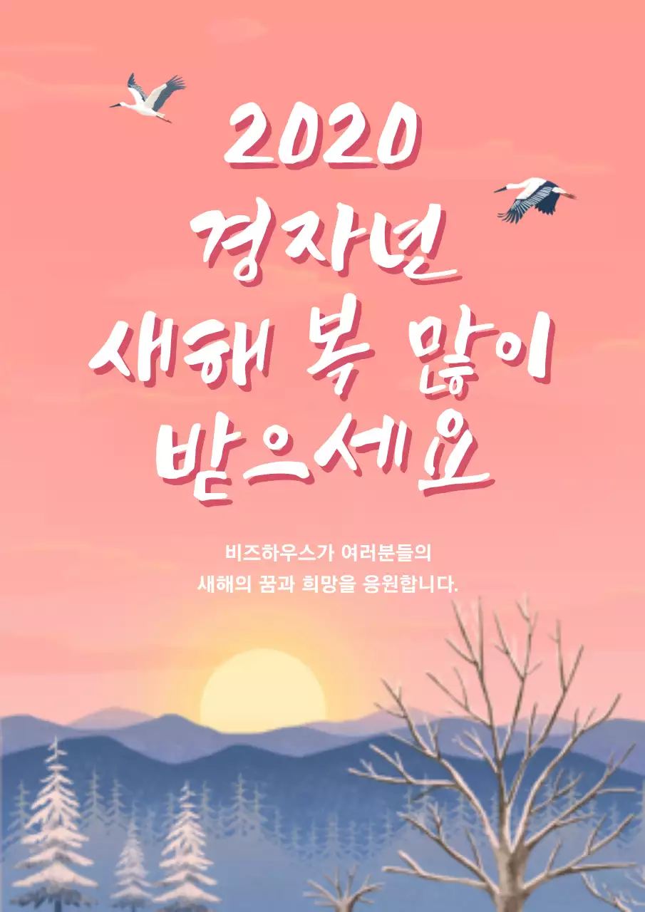 42001_갑진년새해