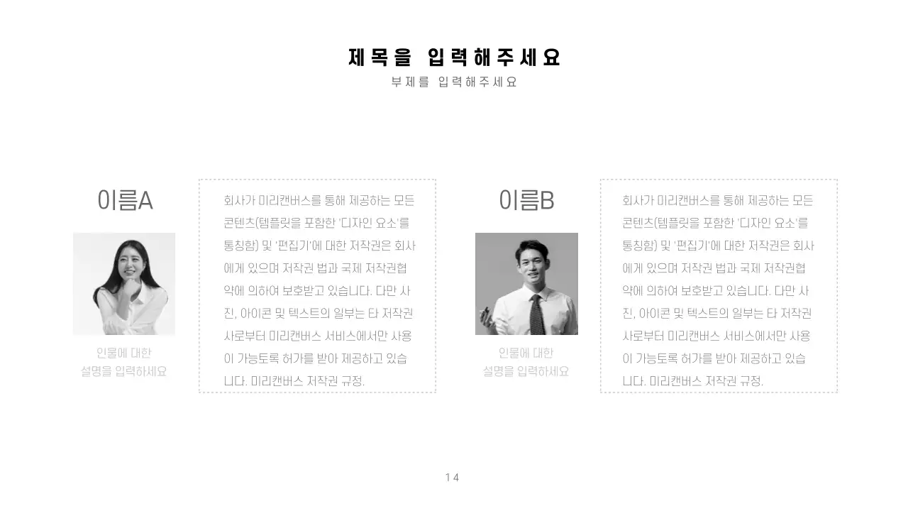 깔끔한 프레젠테이션