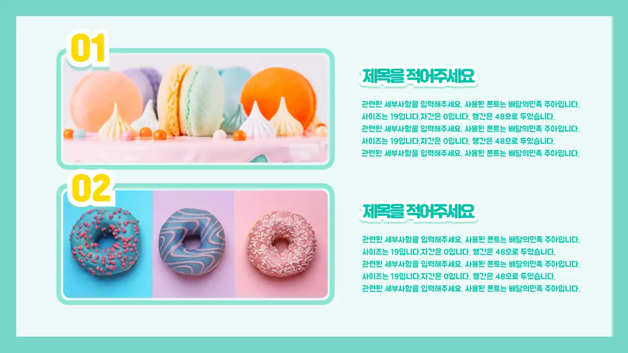 깔끔민트프레젠테이션