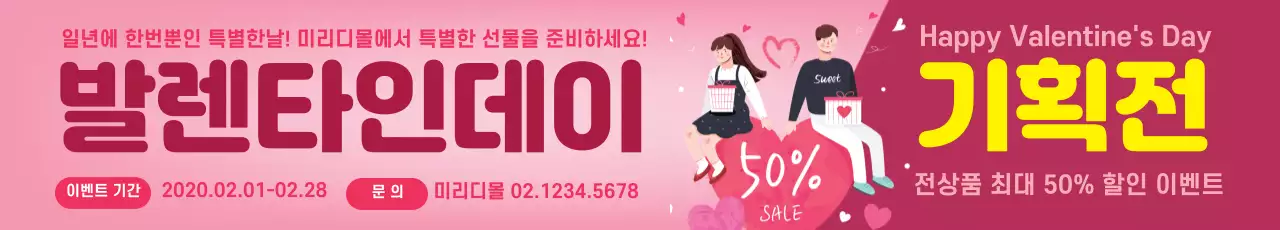 42794_발렌타인데이