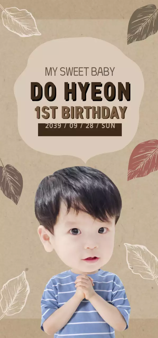 MY SWEET BABY 티켓