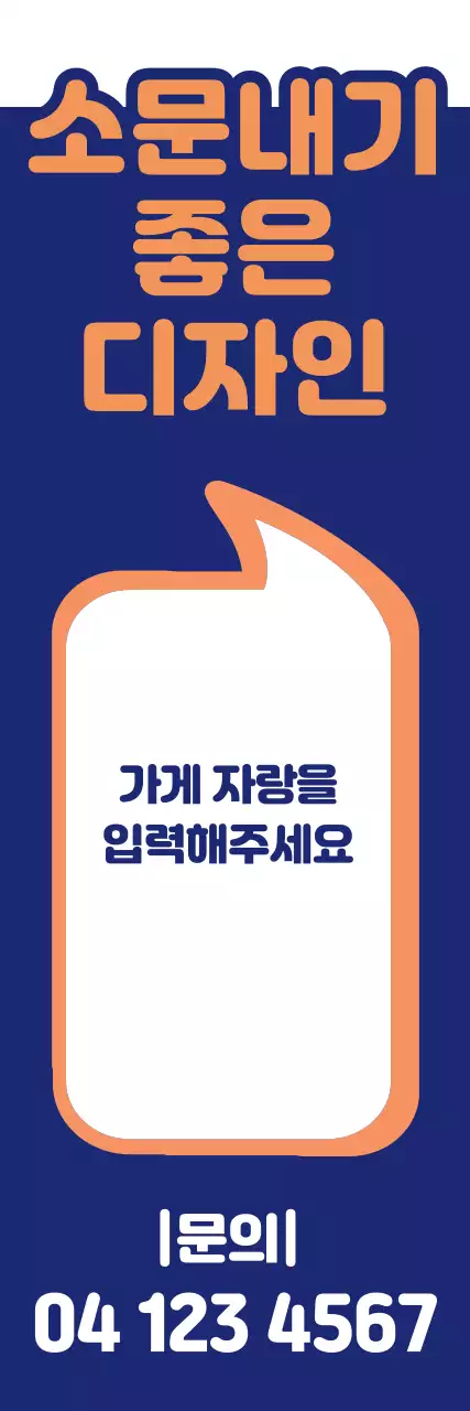 42120_가게 소문내기