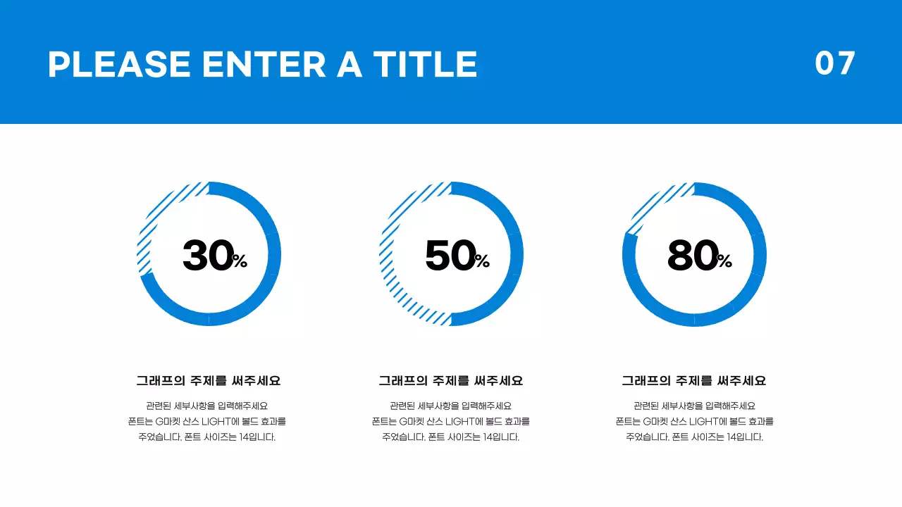 포인트컬러프레젠테이션