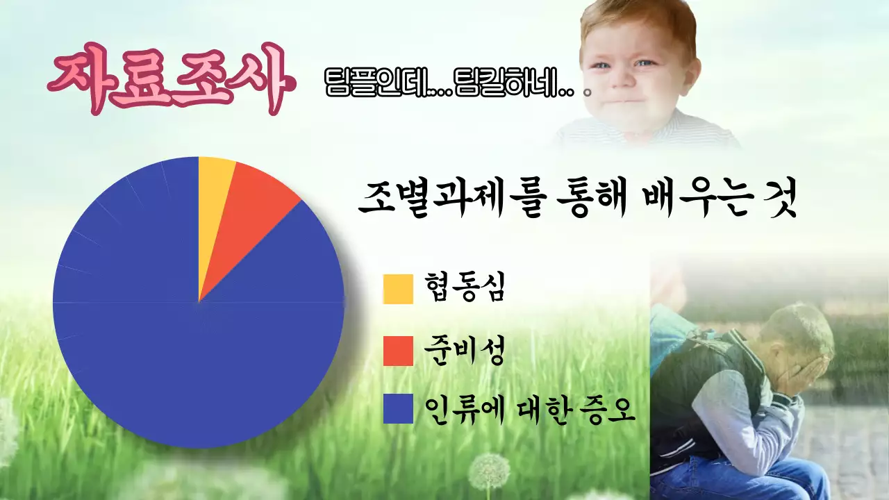 개그 프레젠테이션