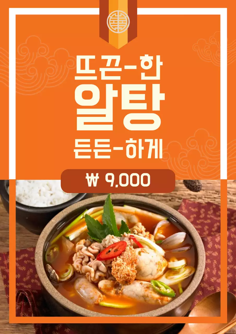 야키토리 닭꼬치 전문점 할인 이벤트 광고