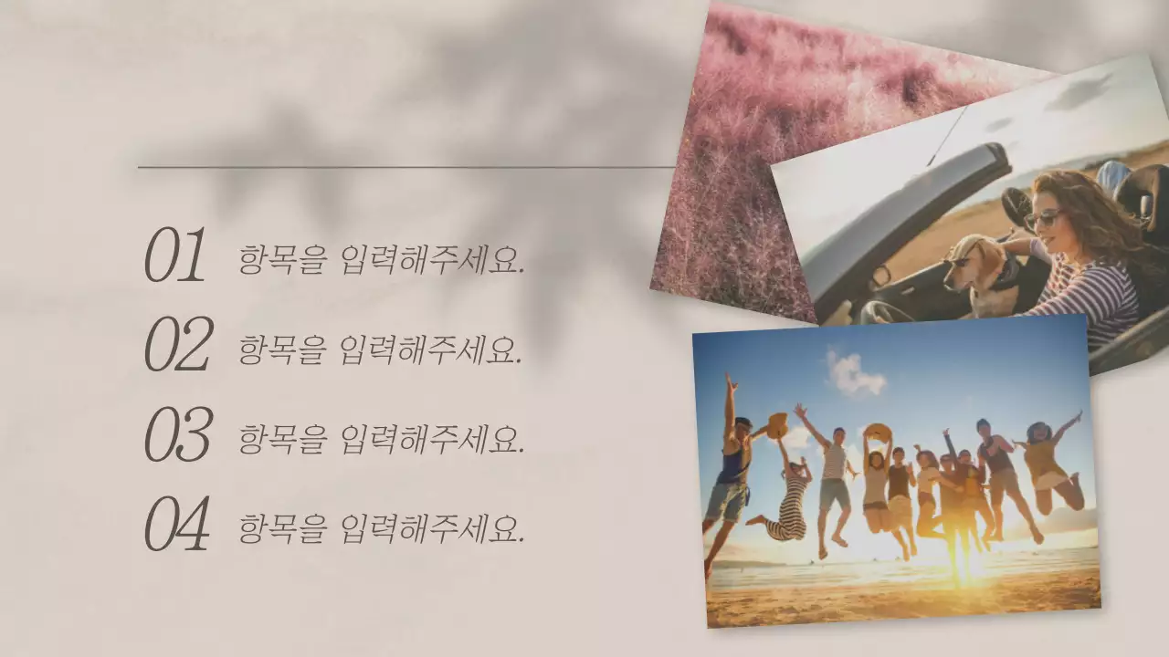 감성 프레젠테이션