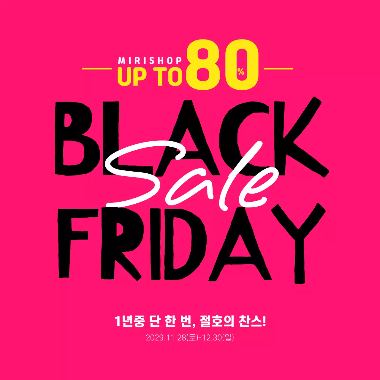 블랙프라이데이