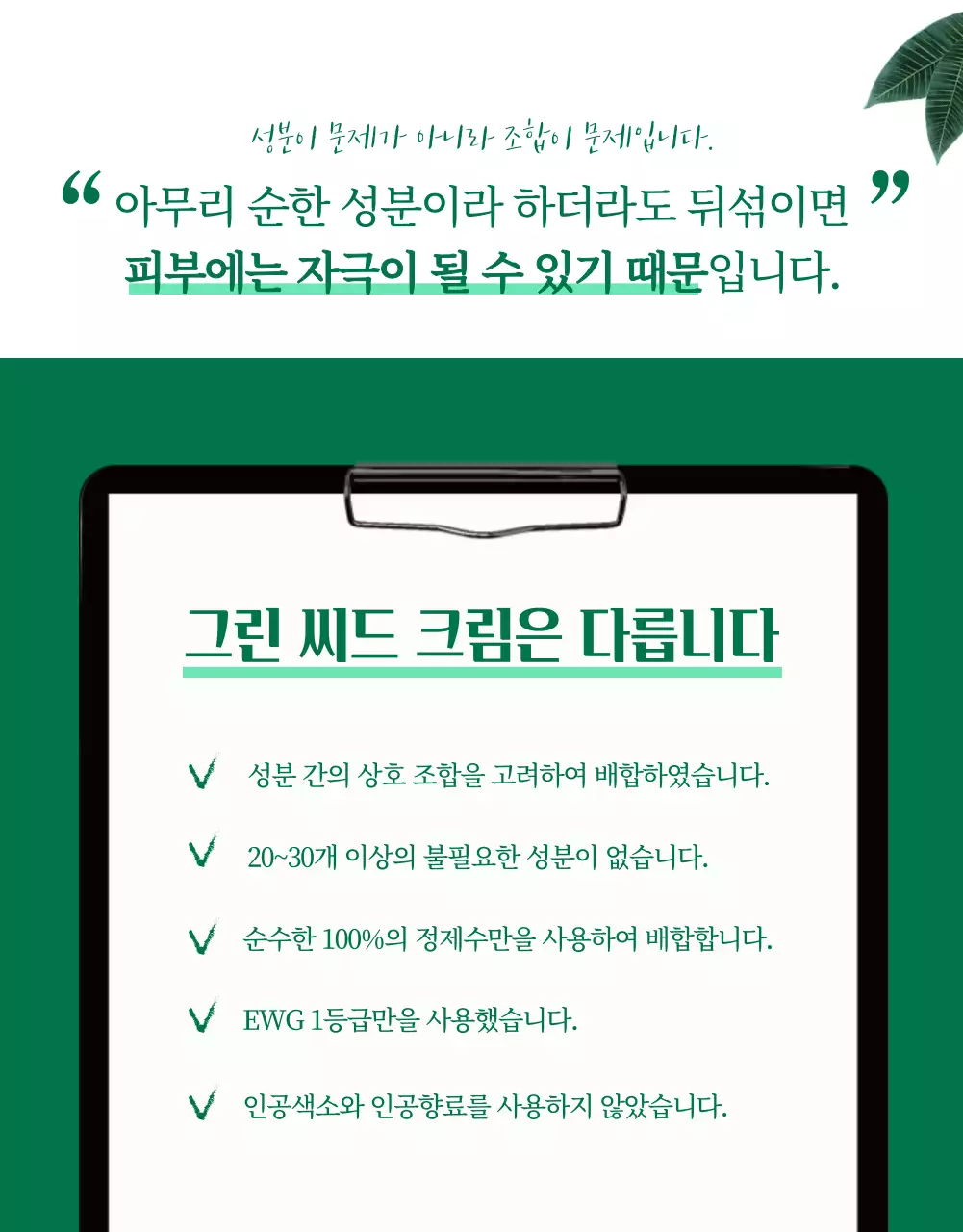 와디즈상세페이지_뷰티