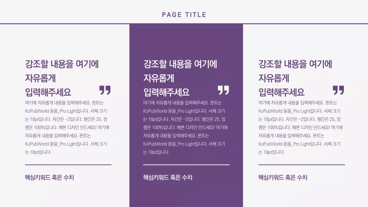 깔끔한 프레젠테이션