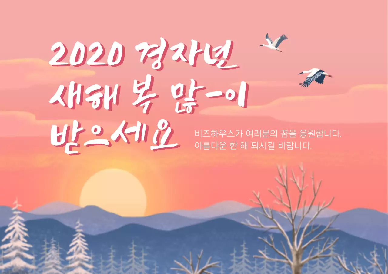 42005_새해인사
